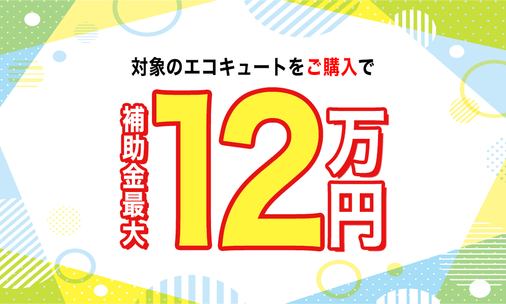 補助金