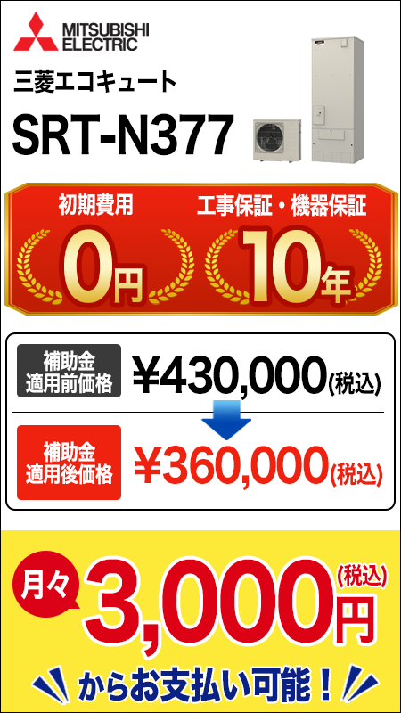 商品バナー