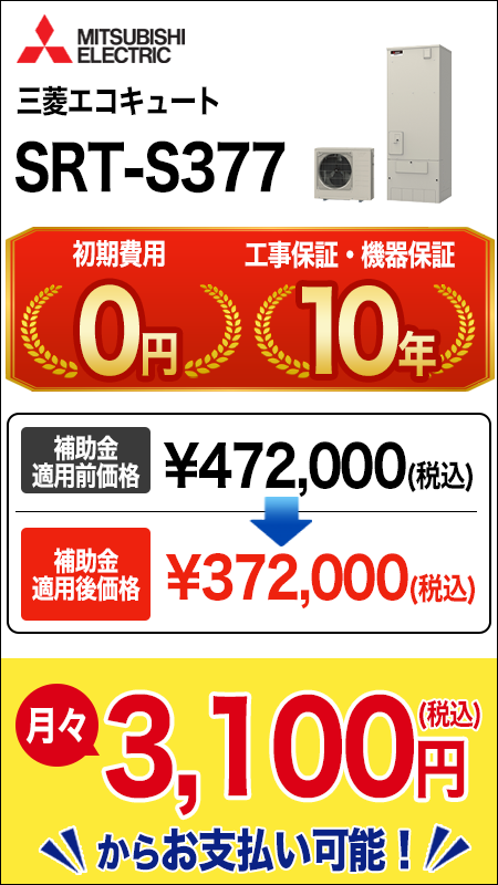 商品バナー